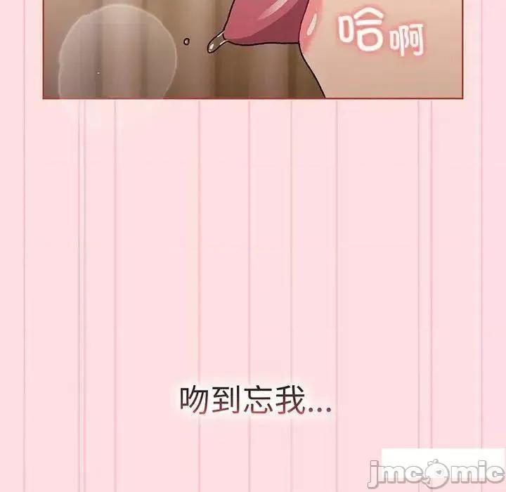 這可如何是好？ 分組換換愛89 分組換換愛 第130页