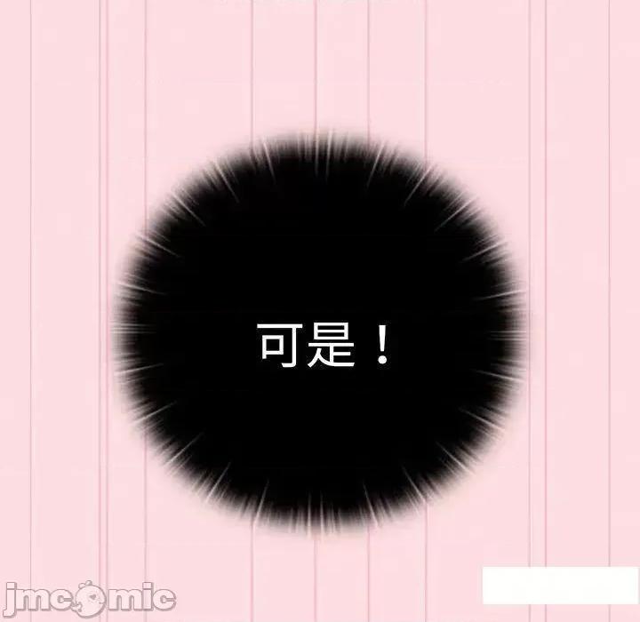 這可如何是好？ 分組換換愛89 分組換換愛 第135页