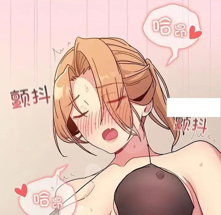 這可如何是好？ 分組換換愛89 分組換換愛 第139页