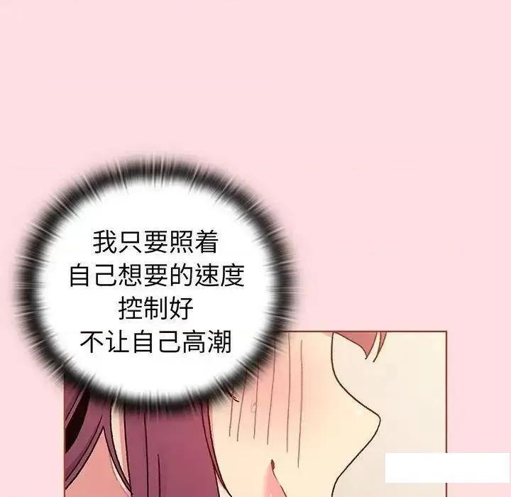 這可如何是好？ 分組換換愛89 分組換換愛 第162页