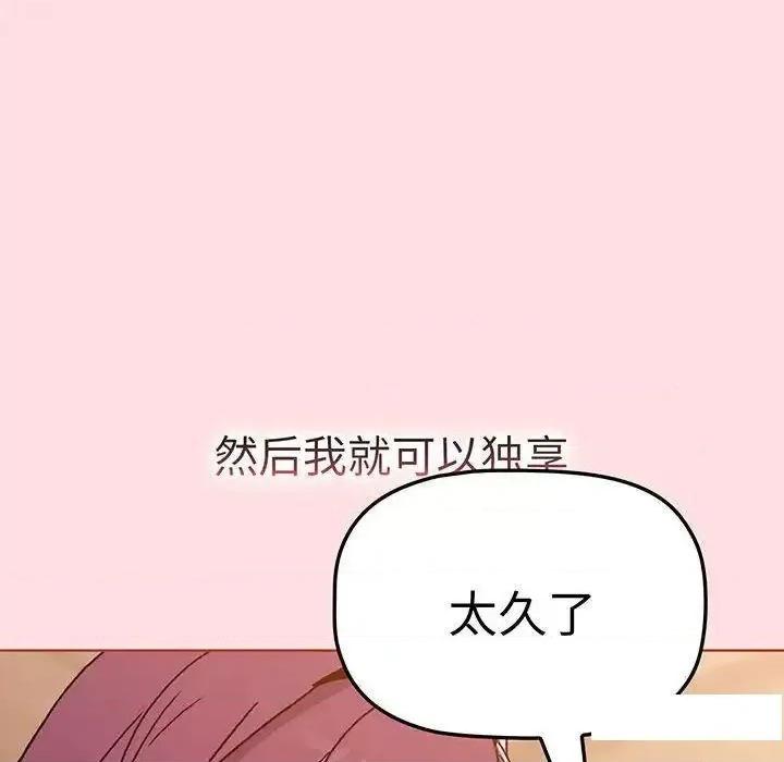 這可如何是好？ 分組換換愛89 分組換換愛 第164页