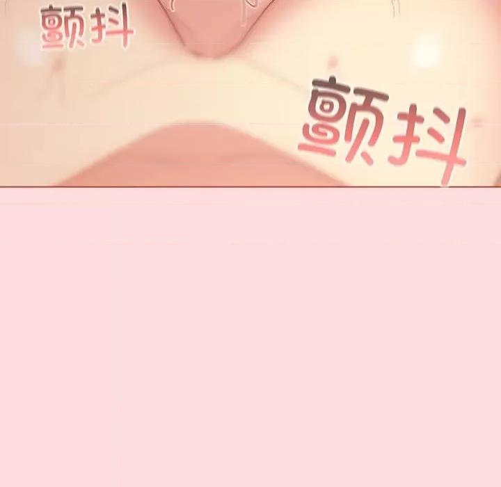 這可如何是好？ 分組換換愛-分組換換愛 第90話 第23页