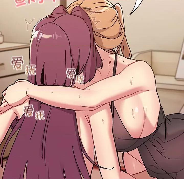 這可如何是好？ 分組換換愛-分組換換愛 第90話 第41页