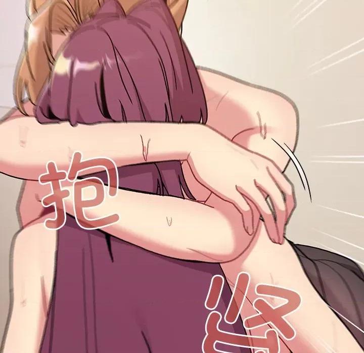 這可如何是好？ 分組換換愛-分組換換愛 第90話 第46页