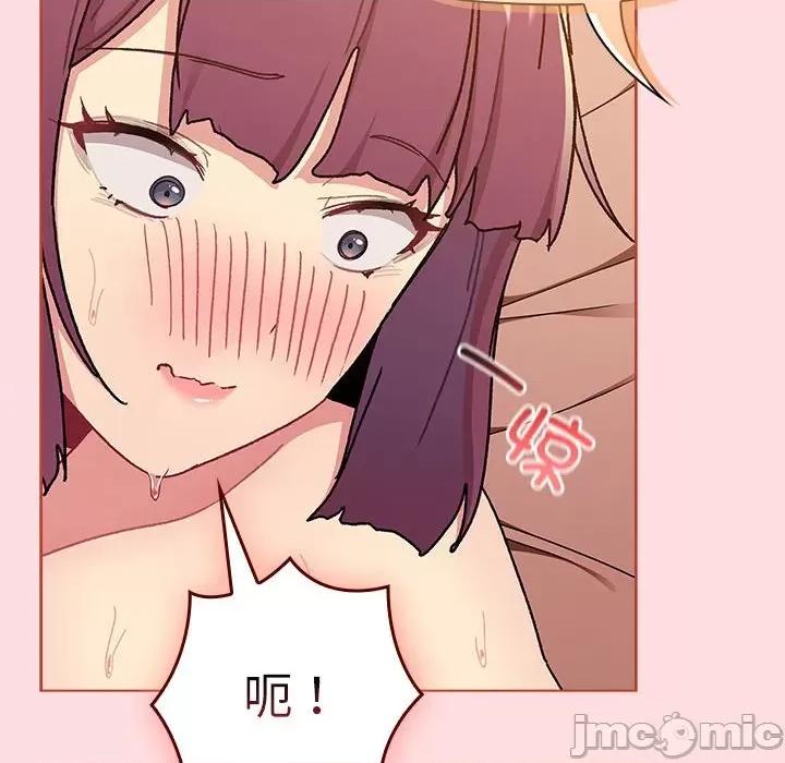 這可如何是好？ 分組換換愛-分組換換愛 第90話 第60页