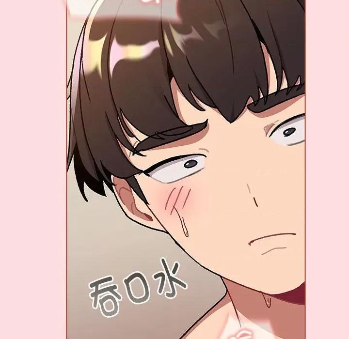 這可如何是好？ 分組換換愛-分組換換愛 第90話 第72页