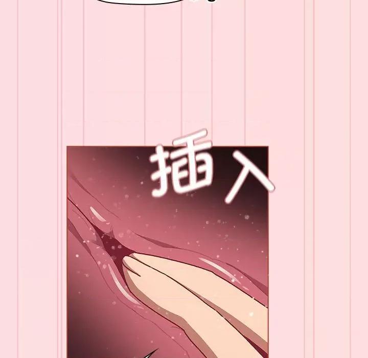 這可如何是好？ 分組換換愛-分組換換愛 第90話 第116页