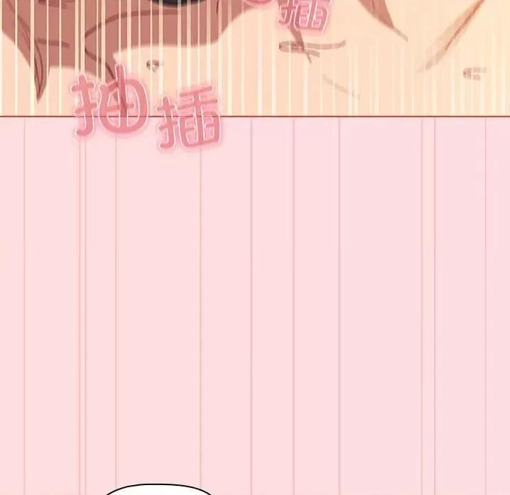 這可如何是好？ 分組換換愛-分組換換愛 第90話 第127页