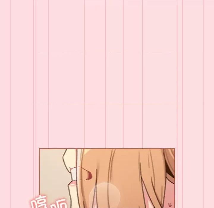 這可如何是好？ 分組換換愛-分組換換愛 第90話 第132页