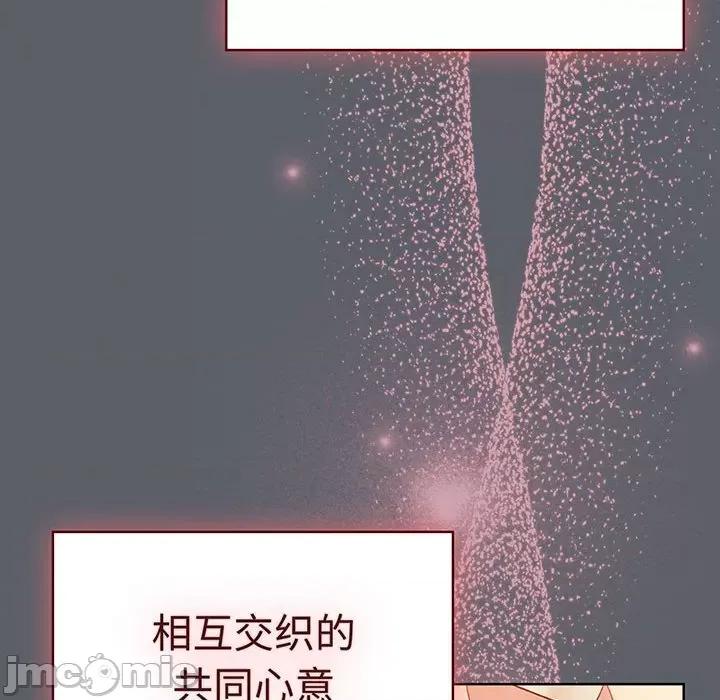 這可如何是好？ 分組換換愛-分組換換愛 第91話 第10页