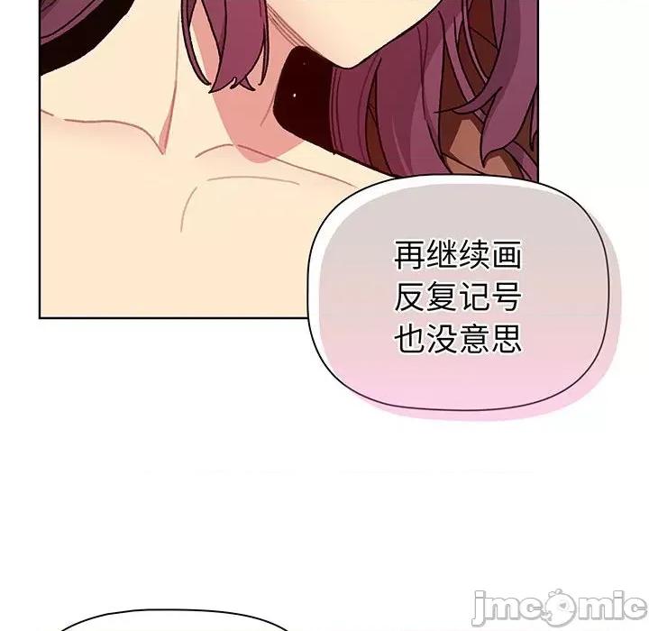 這可如何是好？ 分組換換愛-分組換換愛 第91話 第30页