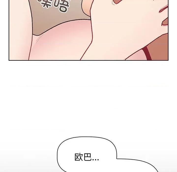 這可如何是好？ 分組換換愛-分組換換愛 第91話 第34页