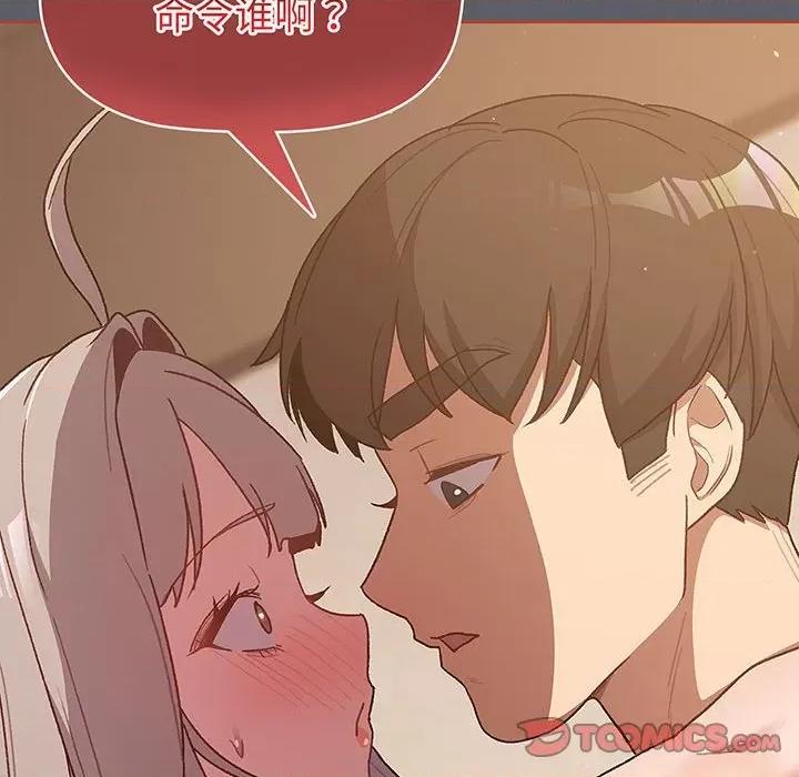 這可如何是好？ 分組換換愛-分組換換愛 第91話 第36页