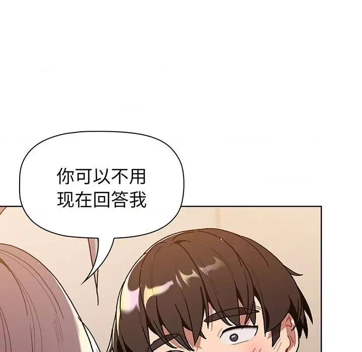這可如何是好？ 分組換換愛-分組換換愛 第91話 第59页