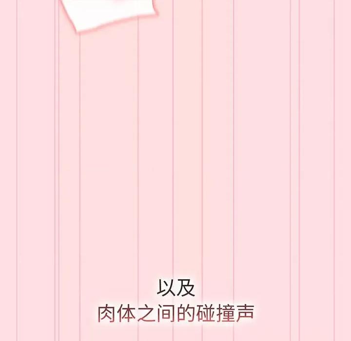這可如何是好？ 分組換換愛-分組換換愛 第91話 第89页