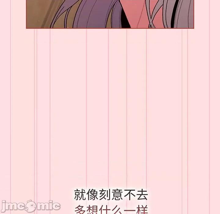 這可如何是好？ 分組換換愛-分組換換愛 第91話 第120页