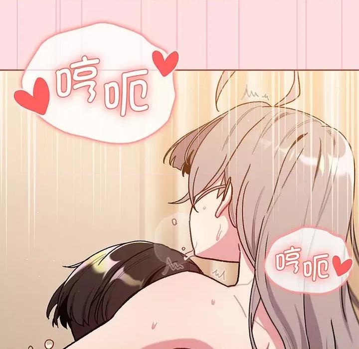這可如何是好？ 分組換換愛-分組換換愛 第91話 第122页