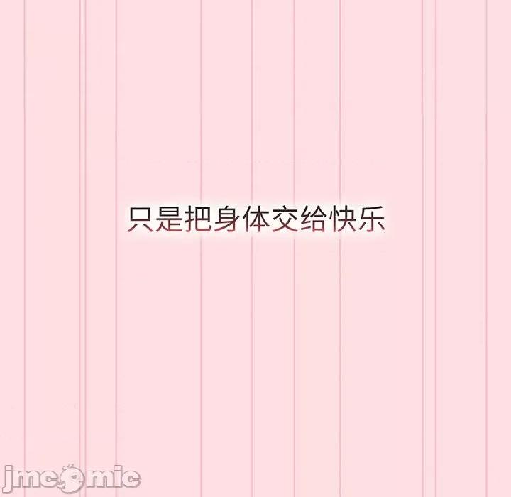 這可如何是好？ 分組換換愛-分組換換愛 第91話 第125页