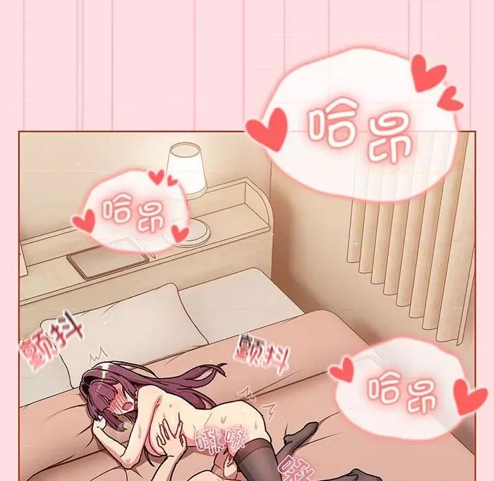 這可如何是好？ 分組換換愛-分組換換愛 第91話 第126页