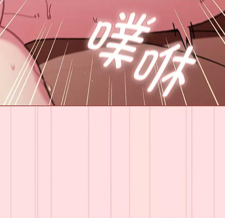 這可如何是好？ 分組換換愛-分組換換愛 第91話 第137页