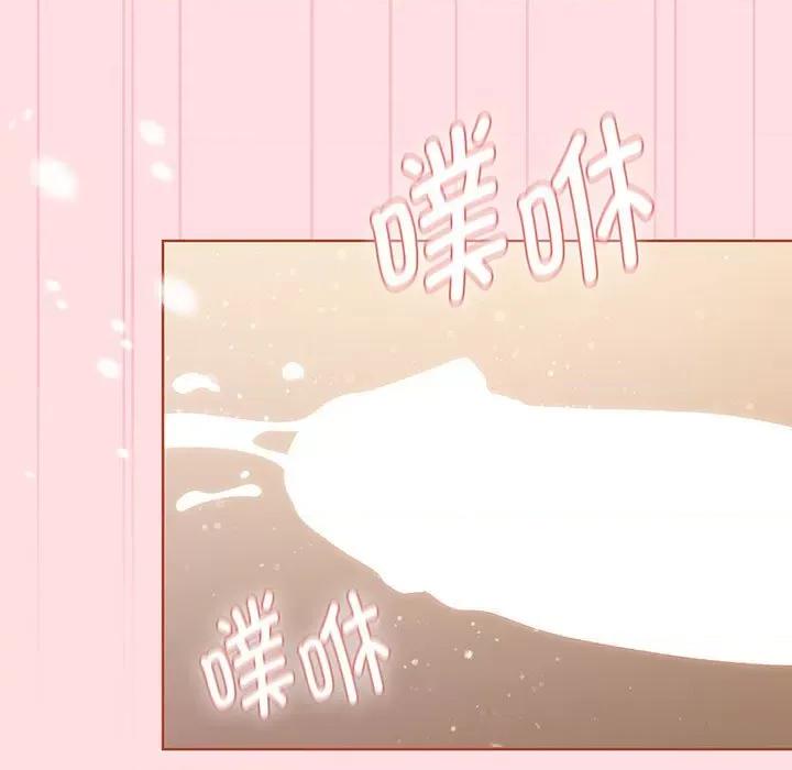 這可如何是好？ 分組換換愛-分組換換愛 第91話 第139页