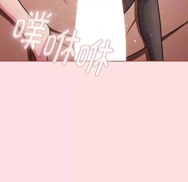 這可如何是好？ 分組換換愛-分組換換愛 第91話 第142页
