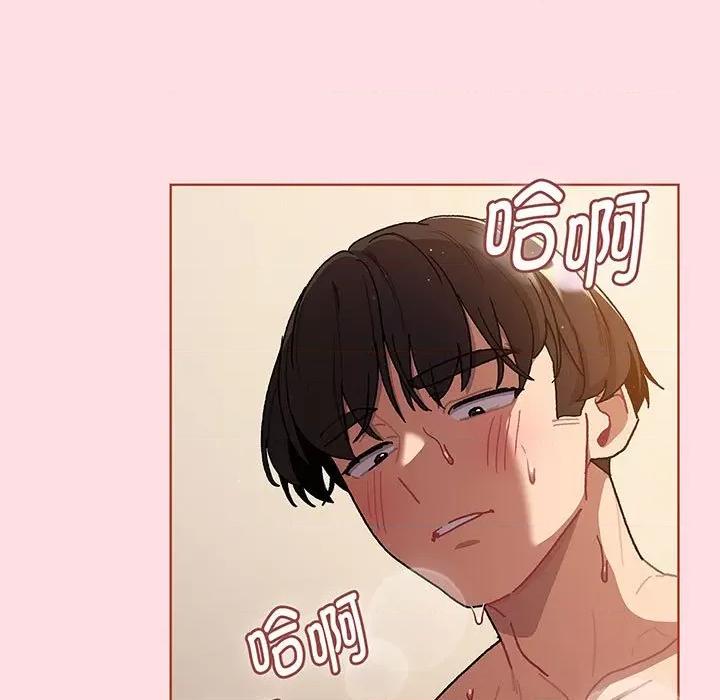 這可如何是好？ 分組換換愛-分組換換愛 第91話 第143页