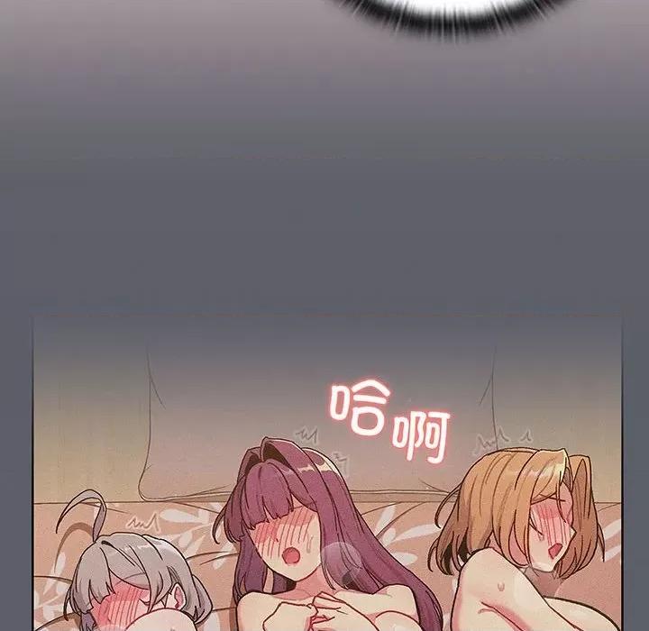 這可如何是好？ 分組換換愛-分組換換愛 第91話 第146页