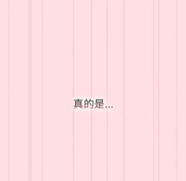 這可如何是好？ 分組換換愛-分組換換愛 第91話 第162页