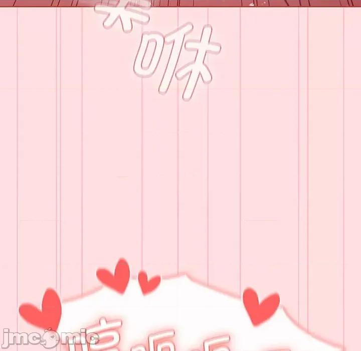 這可如何是好？ 分組換換愛-分組換換愛 第91話 第170页