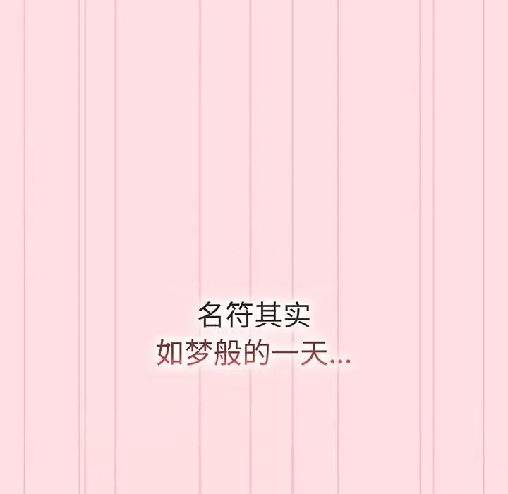 這可如何是好？ 分組換換愛-分組換換愛 第91話 第176页