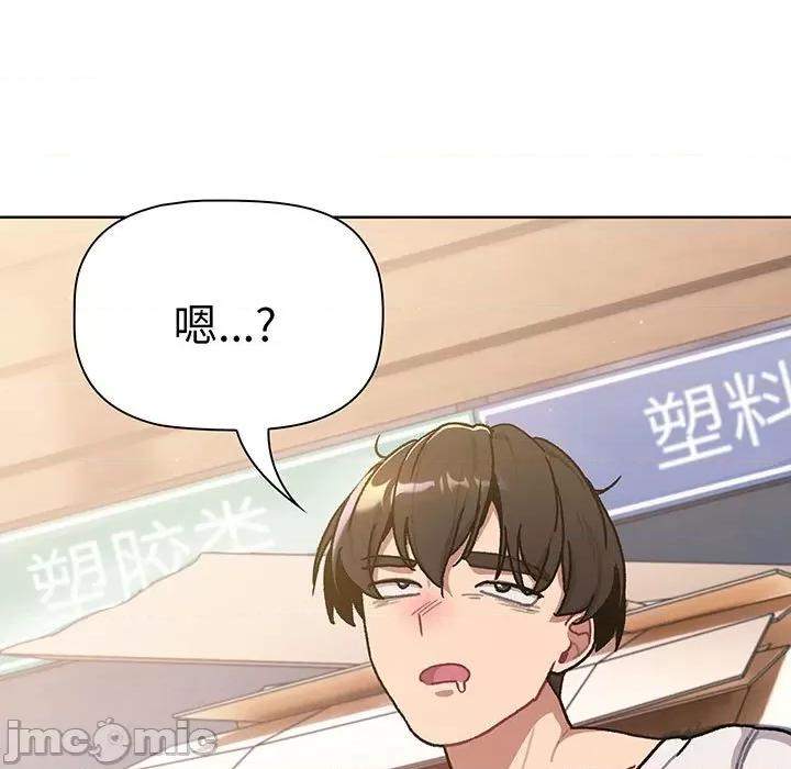 這可如何是好？ 分組換換愛-分組換換愛 第91話 第185页