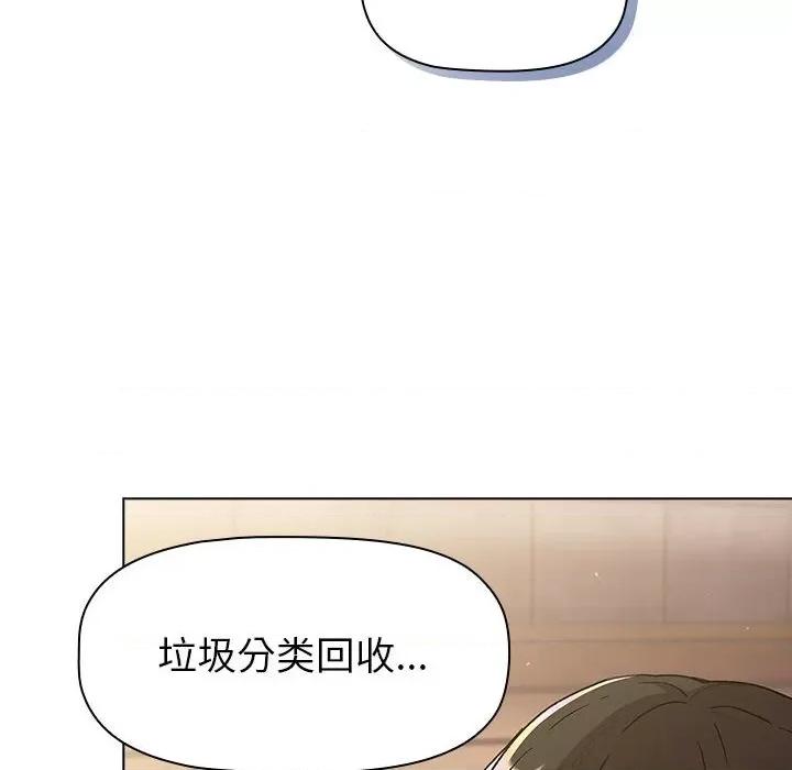 這可如何是好？ 分組換換愛-分組換換愛 第92話 第6页