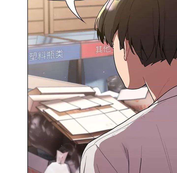 這可如何是好？ 分組換換愛-分組換換愛 第92話 第7页