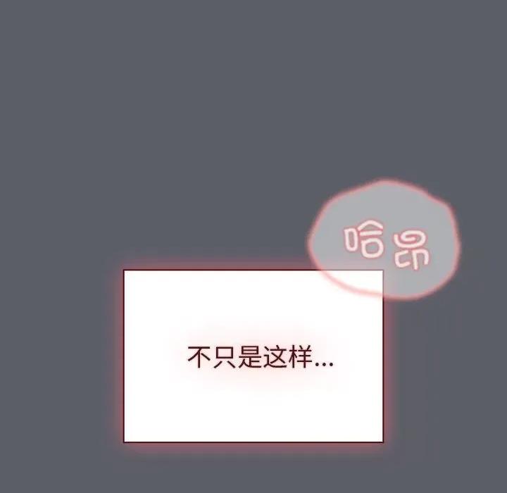 這可如何是好？ 分組換換愛-分組換換愛 第92話 第19页