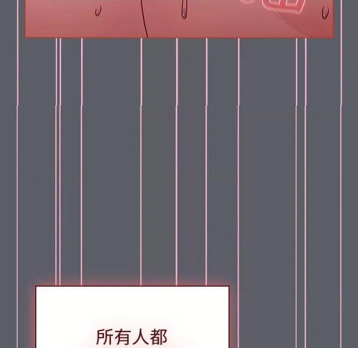 這可如何是好？ 分組換換愛-分組換換愛 第92話 第34页