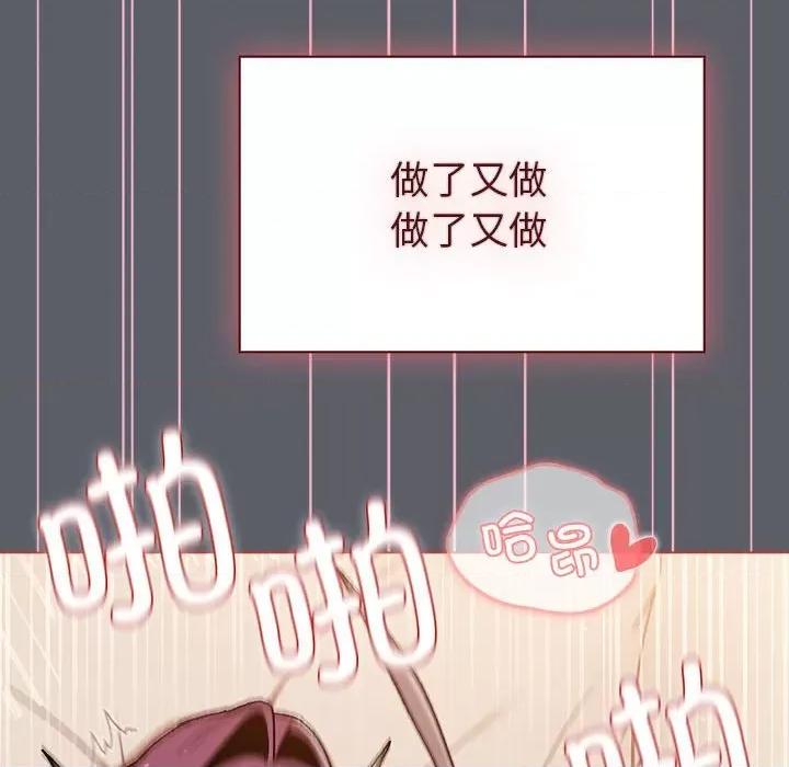 這可如何是好？ 分組換換愛-分組換換愛 第92話 第38页