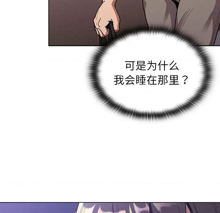 這可如何是好？ 分組換換愛-分組換換愛 第92話 第49页