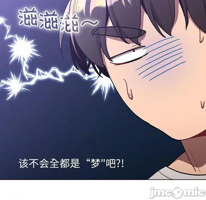 這可如何是好？ 分組換換愛-分組換換愛 第92話 第50页