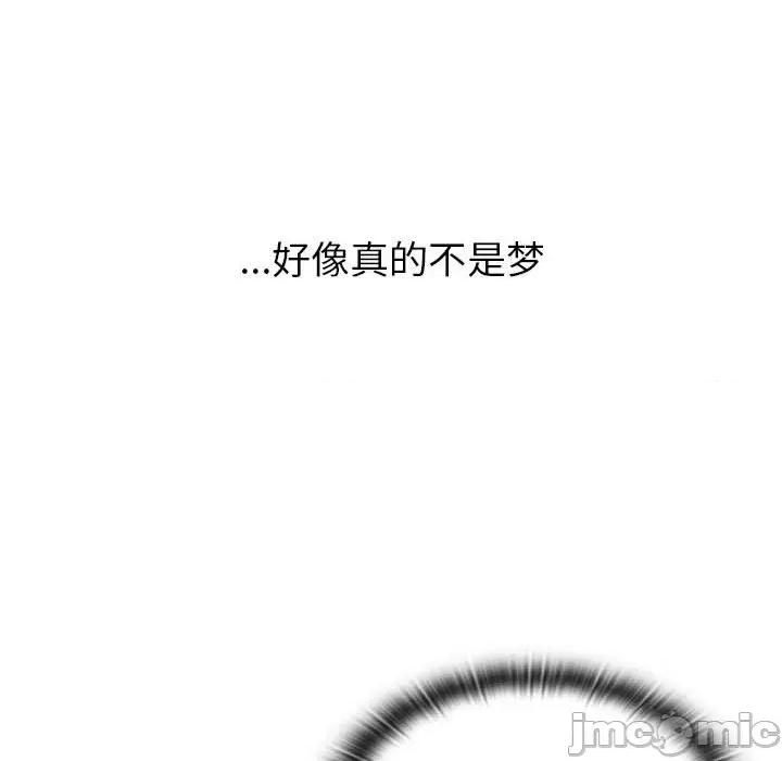 這可如何是好？ 分組換換愛-分組換換愛 第92話 第55页
