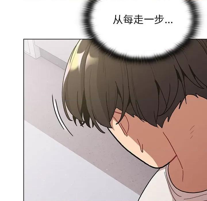 這可如何是好？ 分組換換愛-分組換換愛 第92話 第56页