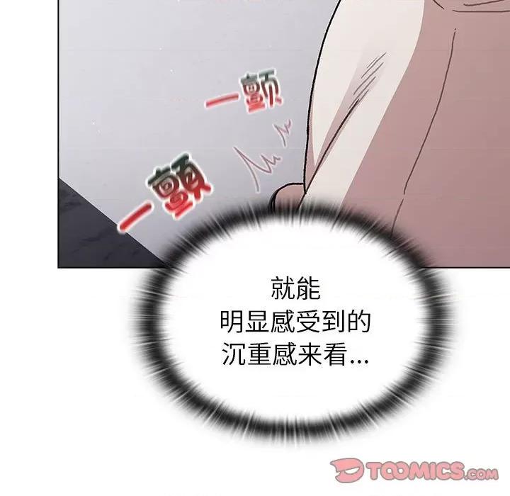 這可如何是好？ 分組換換愛-分組換換愛 第92話 第57页