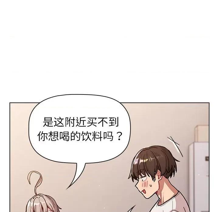 這可如何是好？ 分組換換愛-分組換換愛 第92話 第68页