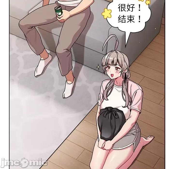 這可如何是好？ 分組換換愛-分組換換愛 第92話 第80页