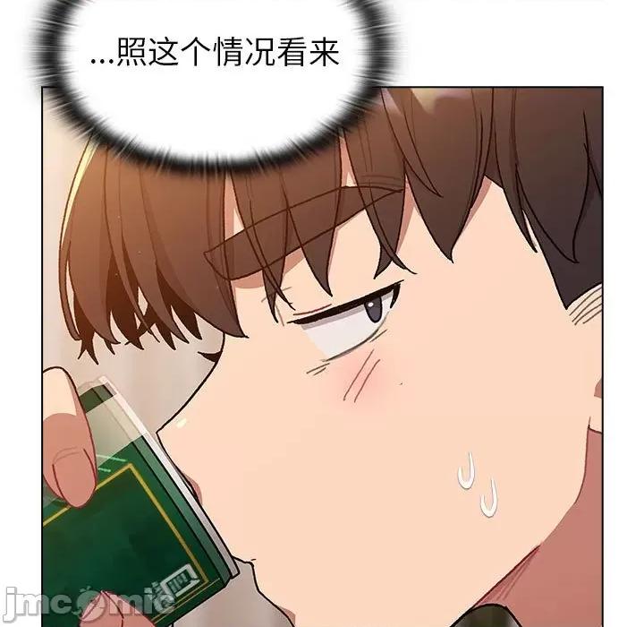 這可如何是好？ 分組換換愛-分組換換愛 第92話 第85页