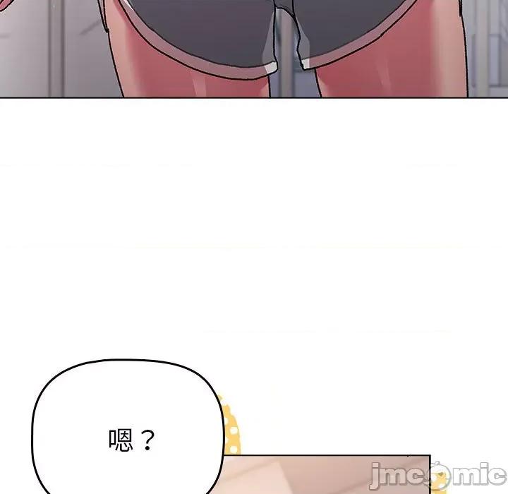 這可如何是好？ 分組換換愛-分組換換愛 第92話 第105页
