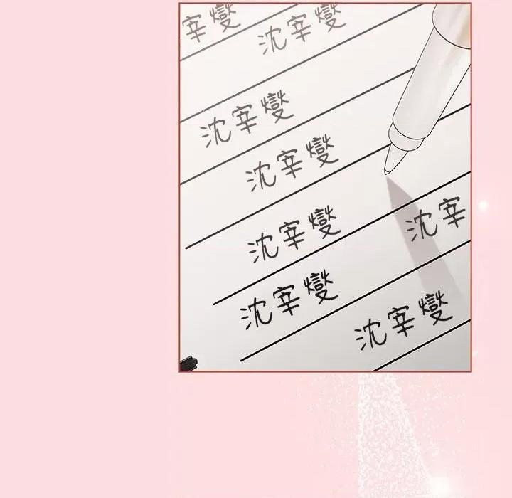 這可如何是好？ 分組換換愛-分組換換愛 第92話 第109页