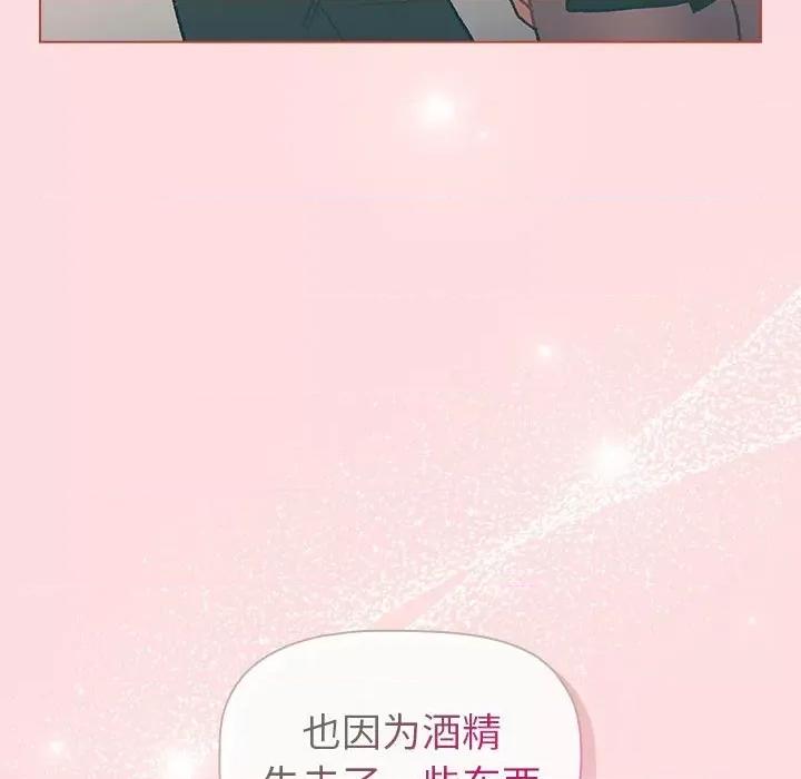 這可如何是好？ 分組換換愛-分組換換愛 第92話 第118页