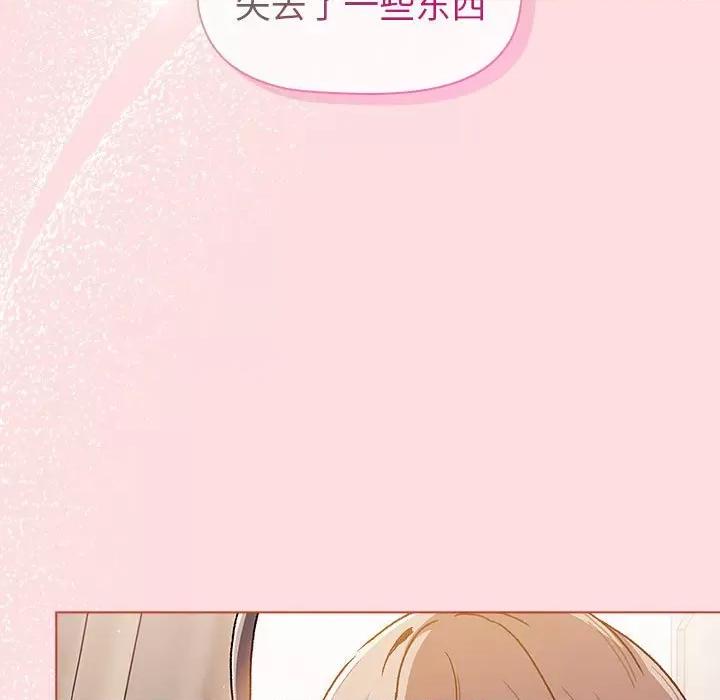 這可如何是好？ 分組換換愛-分組換換愛 第92話 第119页