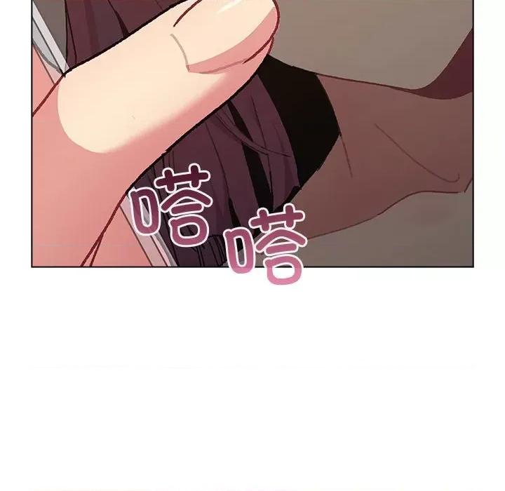 這可如何是好？ 分組換換愛-分組換換愛 第92話 第134页